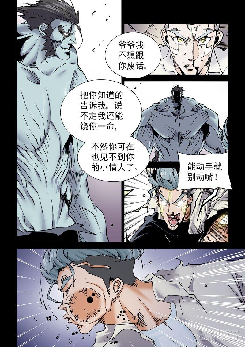 无妄之灾韩漫全集-魔人篇237.抵岛无删减无遮挡章节图片 