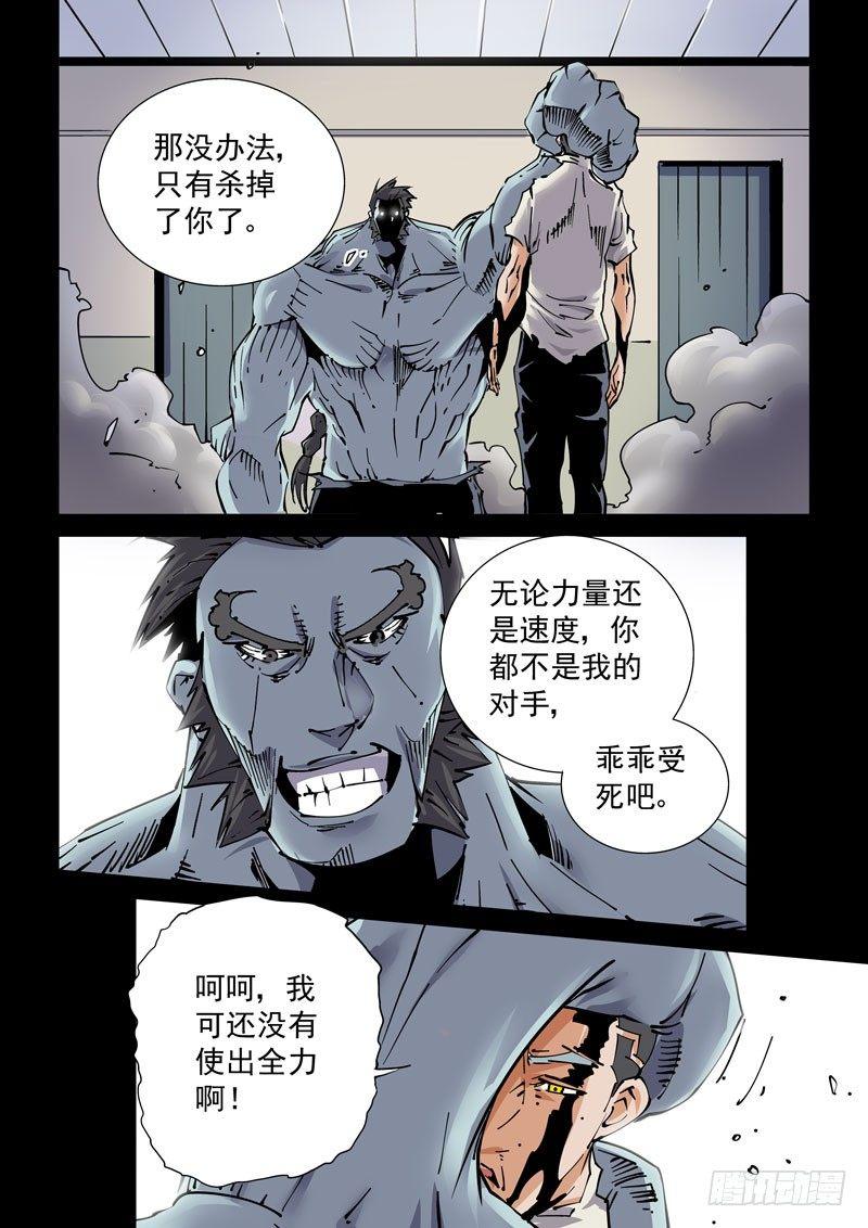 无妄之灾韩漫全集-魔人篇237.抵岛无删减无遮挡章节图片 