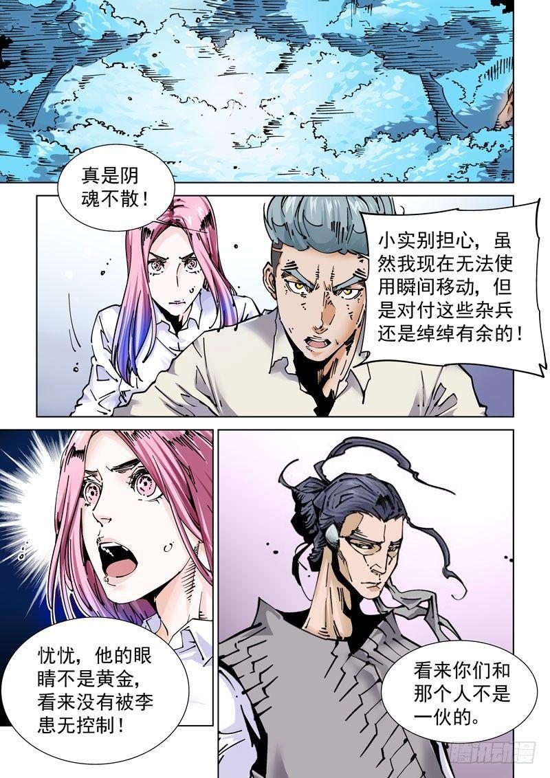 无妄之灾韩漫全集-魔人篇239.联盟无删减无遮挡章节图片 