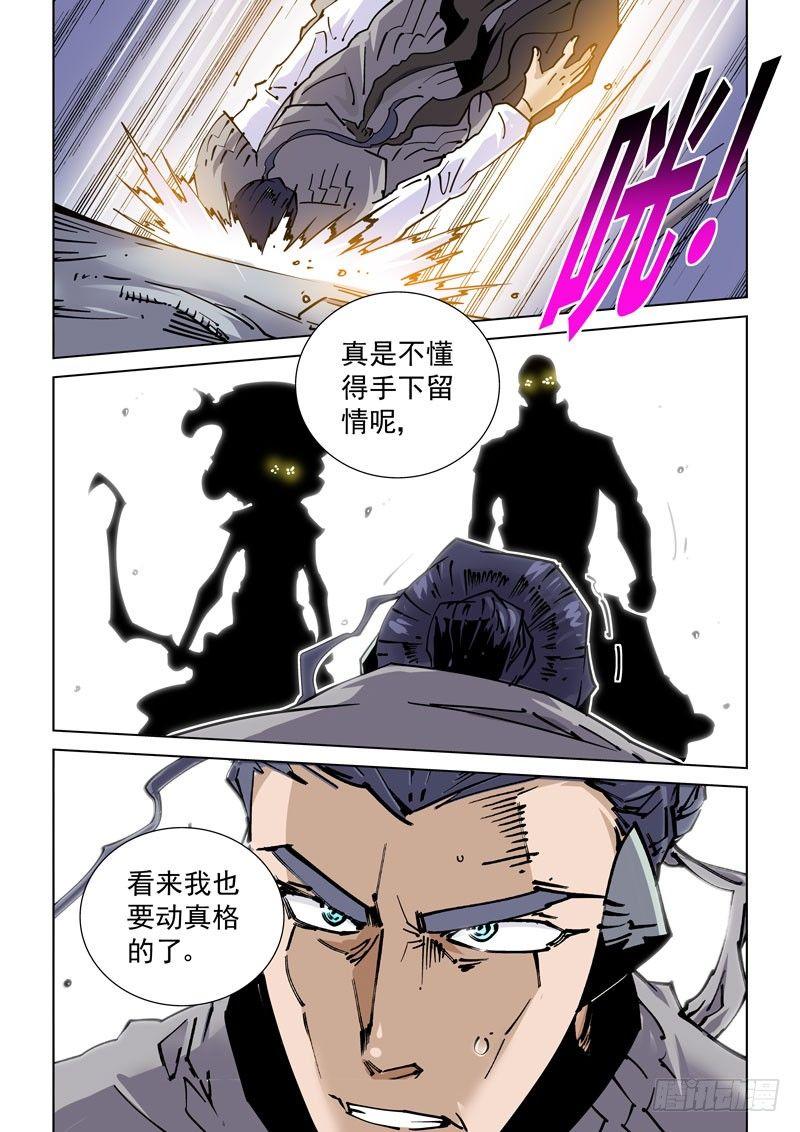 无妄之灾韩漫全集-魔人篇239.联盟无删减无遮挡章节图片 
