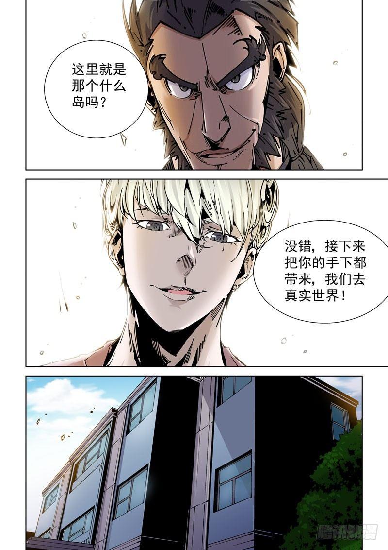 无妄之灾韩漫全集-魔人篇239.联盟无删减无遮挡章节图片 