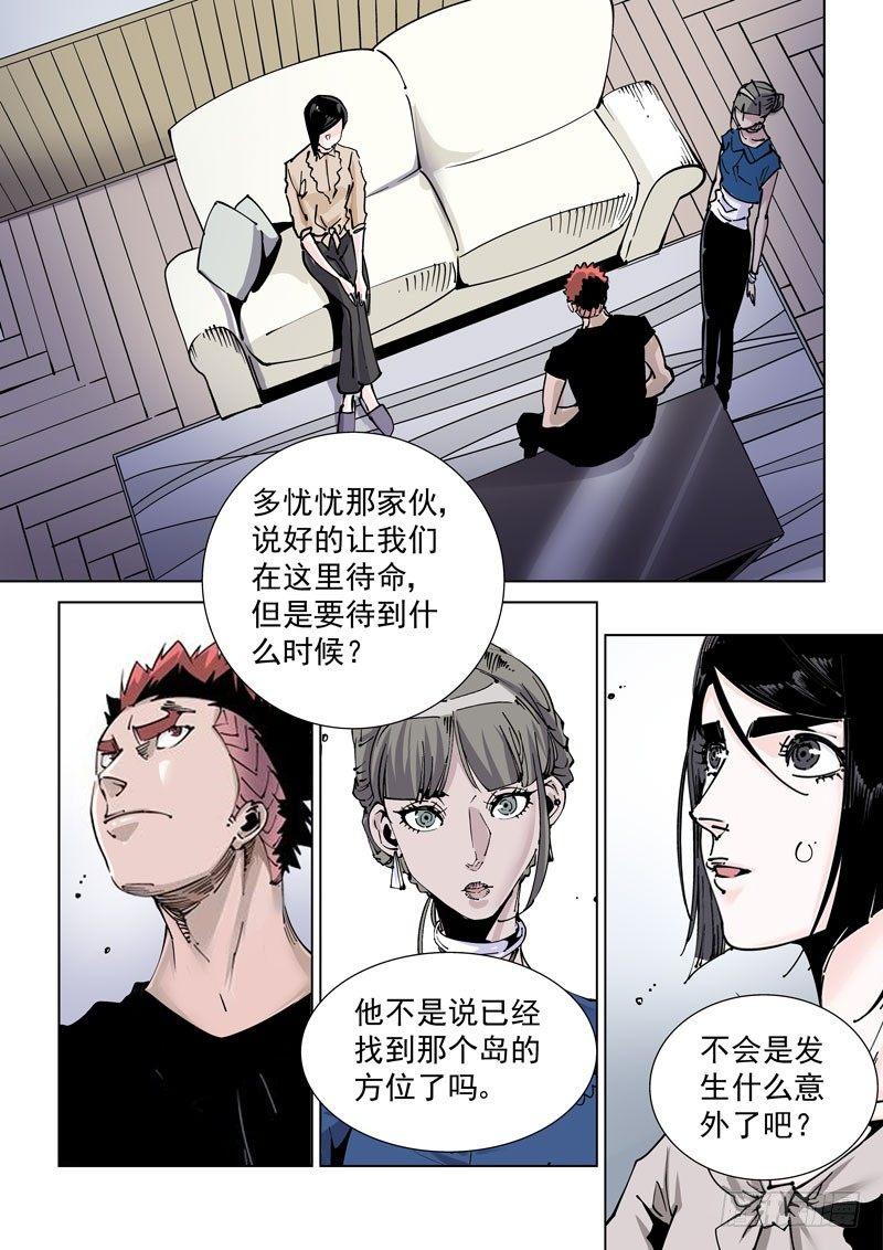 无妄之灾韩漫全集-魔人篇239.联盟无删减无遮挡章节图片 