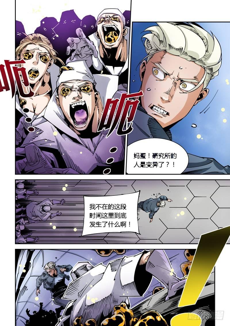 无妄之灾韩漫全集-器官篇25.多忧忧大战僵尸无删减无遮挡章节图片 