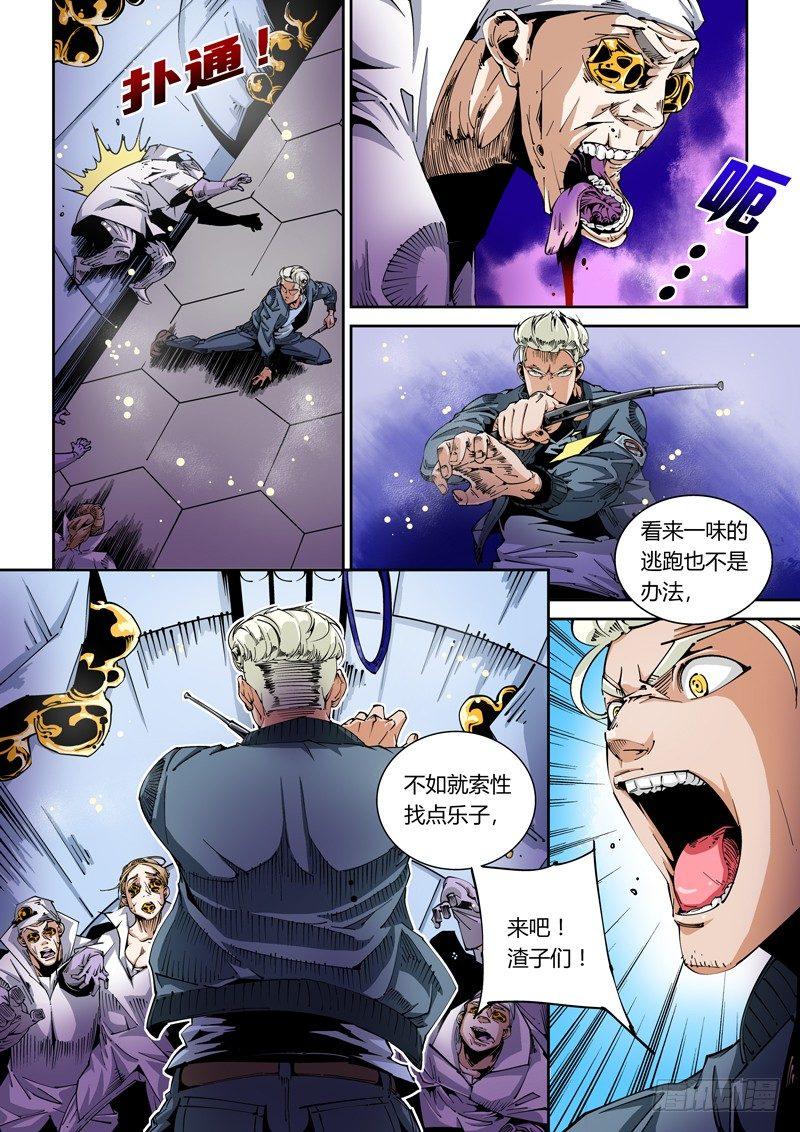 无妄之灾韩漫全集-器官篇25.多忧忧大战僵尸无删减无遮挡章节图片 