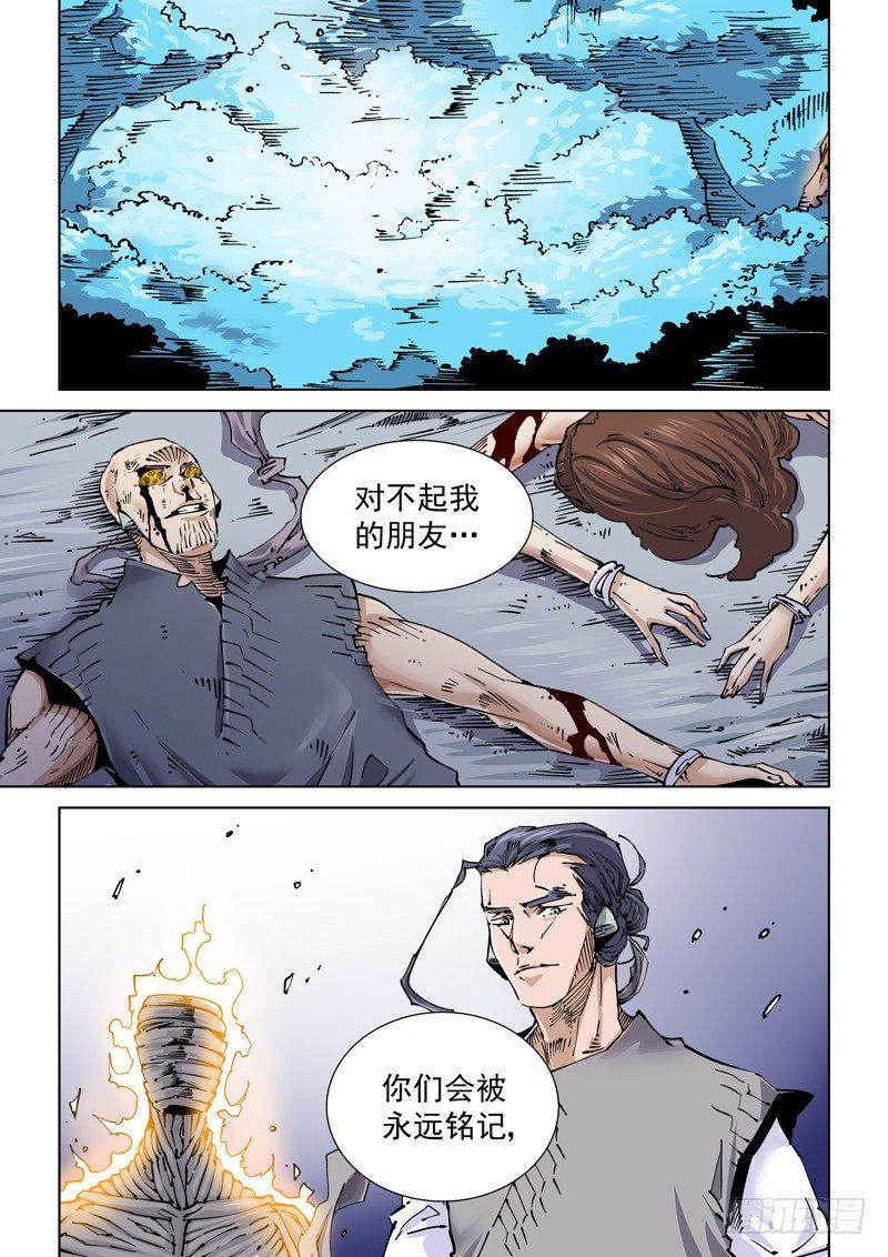无妄之灾韩漫全集-魔人篇240.集结无删减无遮挡章节图片 