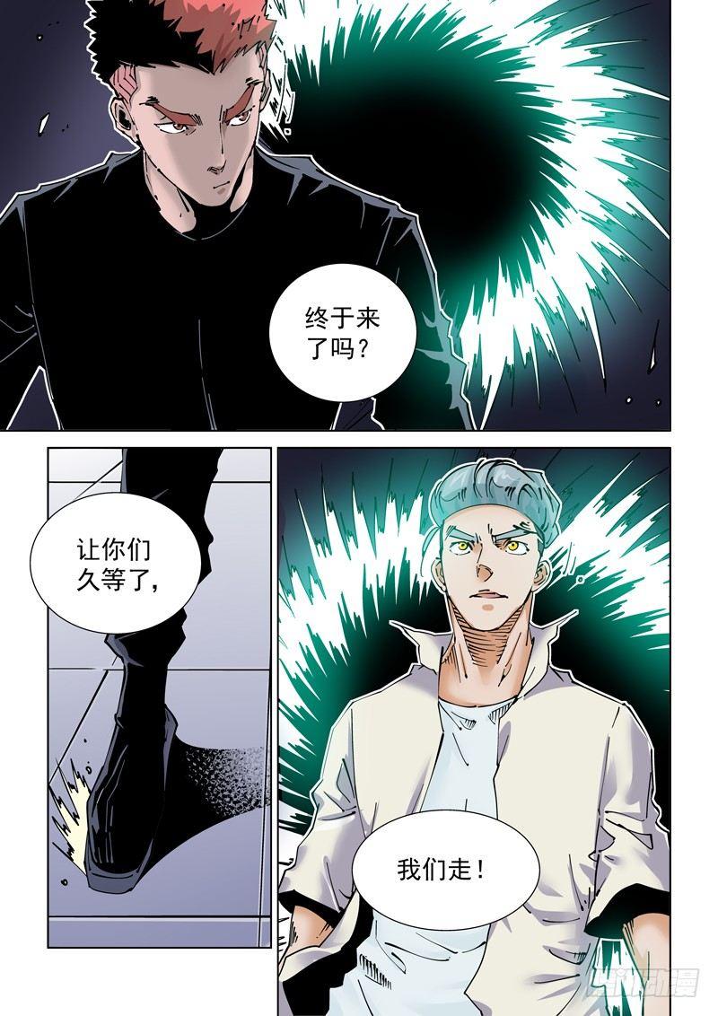无妄之灾韩漫全集-魔人篇240.集结无删减无遮挡章节图片 