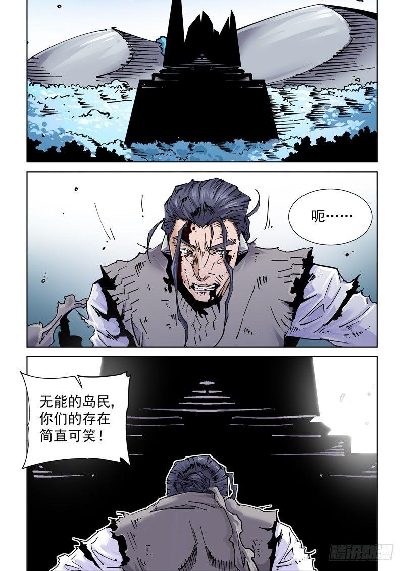 无妄之灾韩漫全集-魔人篇240.集结无删减无遮挡章节图片 