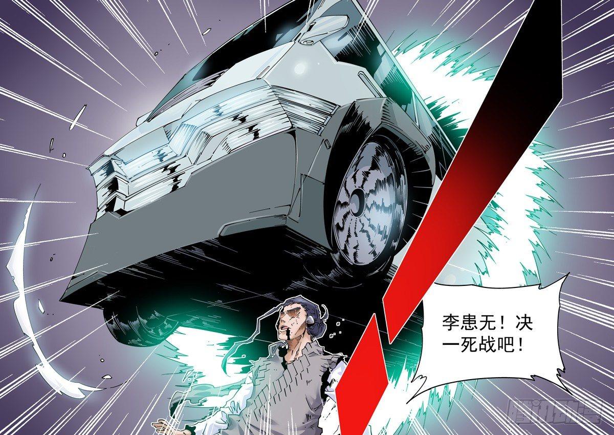 无妄之灾韩漫全集-魔人篇240.集结无删减无遮挡章节图片 