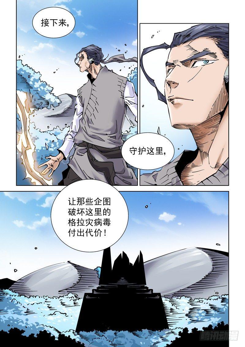 无妄之灾韩漫全集-魔人篇240.集结无删减无遮挡章节图片 