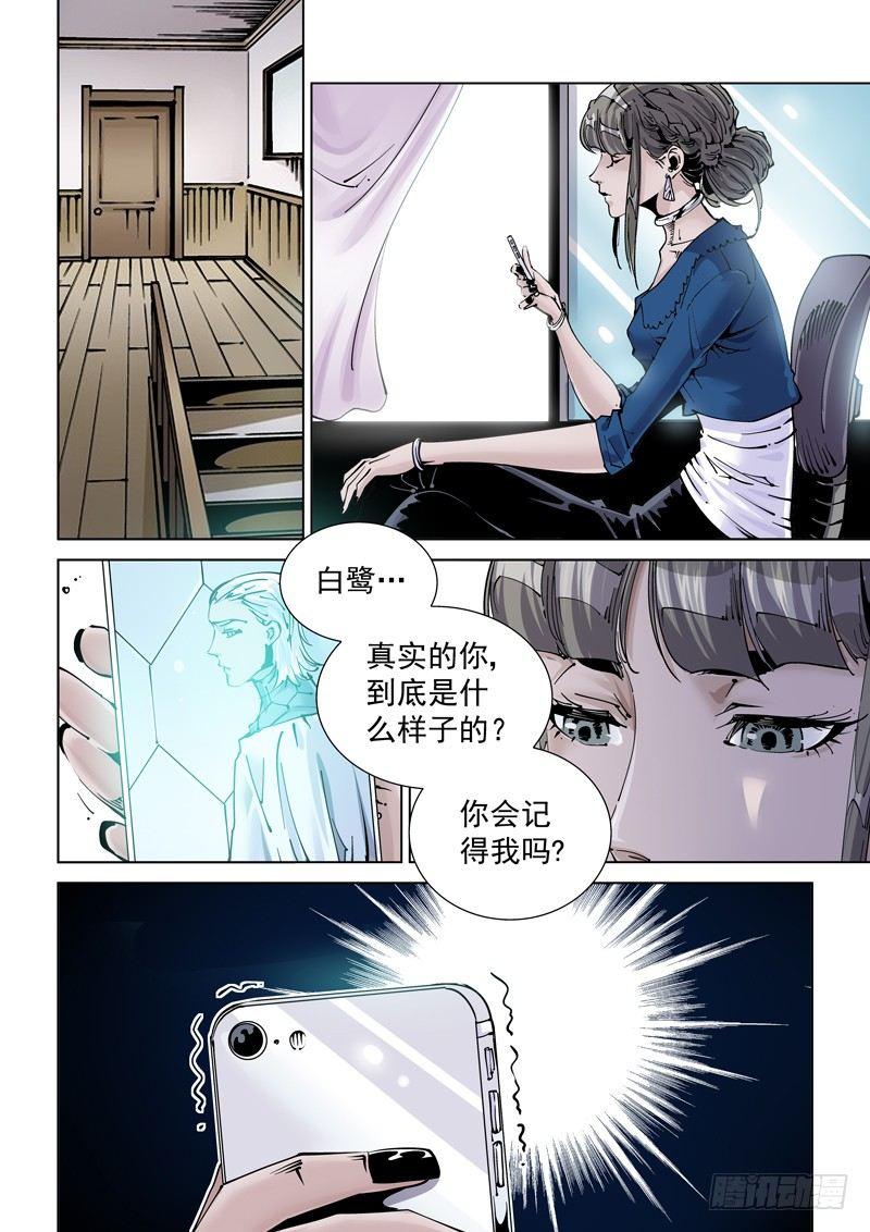 无妄之灾韩漫全集-魔人篇240.集结无删减无遮挡章节图片 