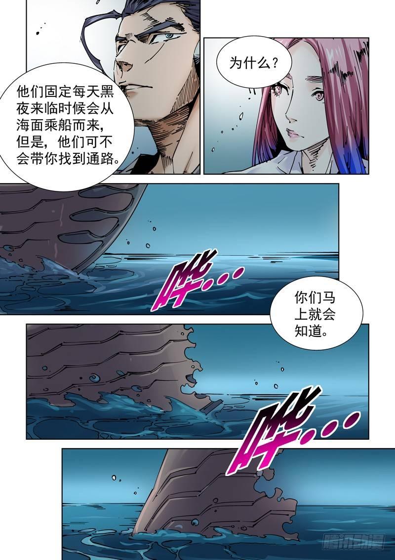 无妄之灾韩漫全集-魔人篇242.决战之岛（2）无删减无遮挡章节图片 