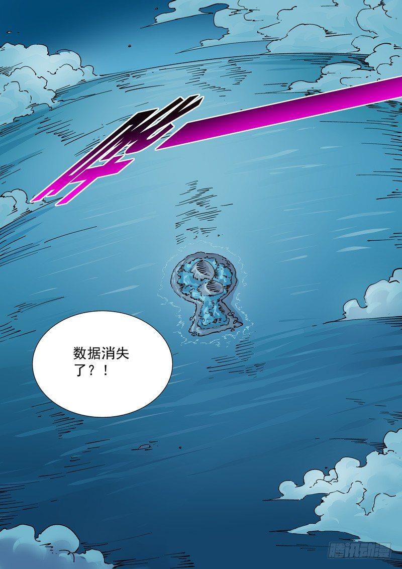 无妄之灾韩漫全集-魔人篇242.决战之岛（2）无删减无遮挡章节图片 