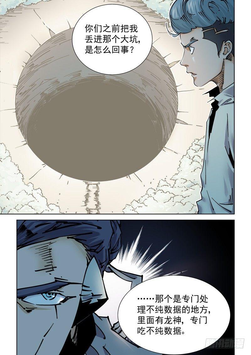 无妄之灾韩漫全集-魔人篇242.决战之岛（2）无删减无遮挡章节图片 