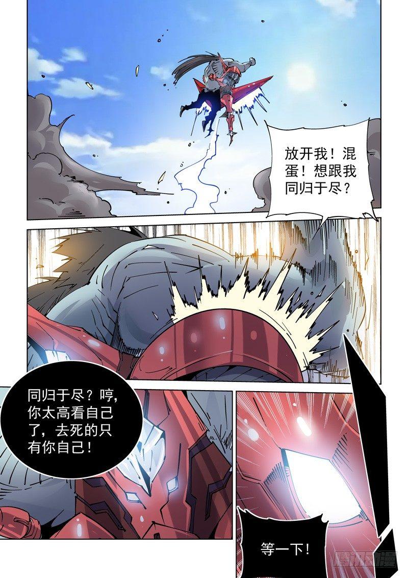 无妄之灾韩漫全集-魔人篇242.决战之岛（2）无删减无遮挡章节图片 