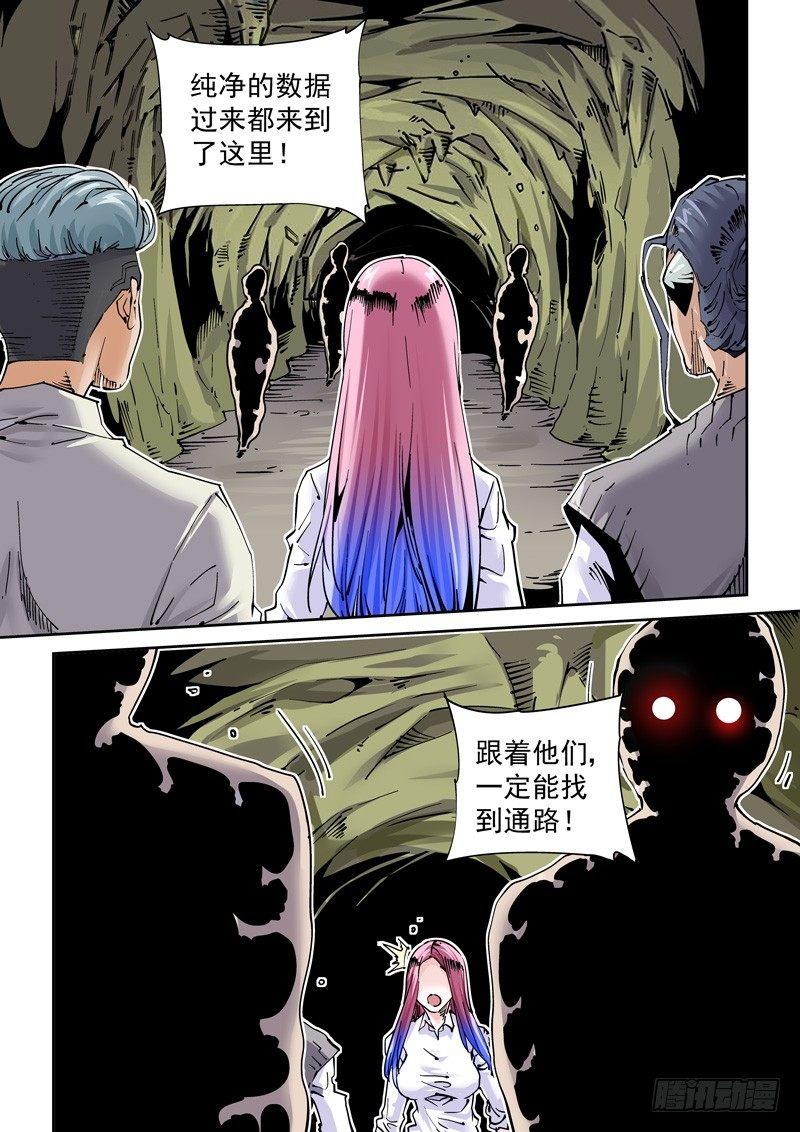 无妄之灾韩漫全集-魔人篇243.决战之岛（3）无删减无遮挡章节图片 