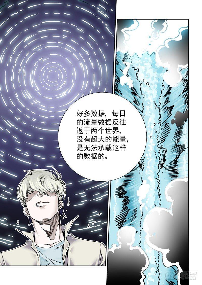 无妄之灾韩漫全集-魔人篇244.决战之岛（4）无删减无遮挡章节图片 