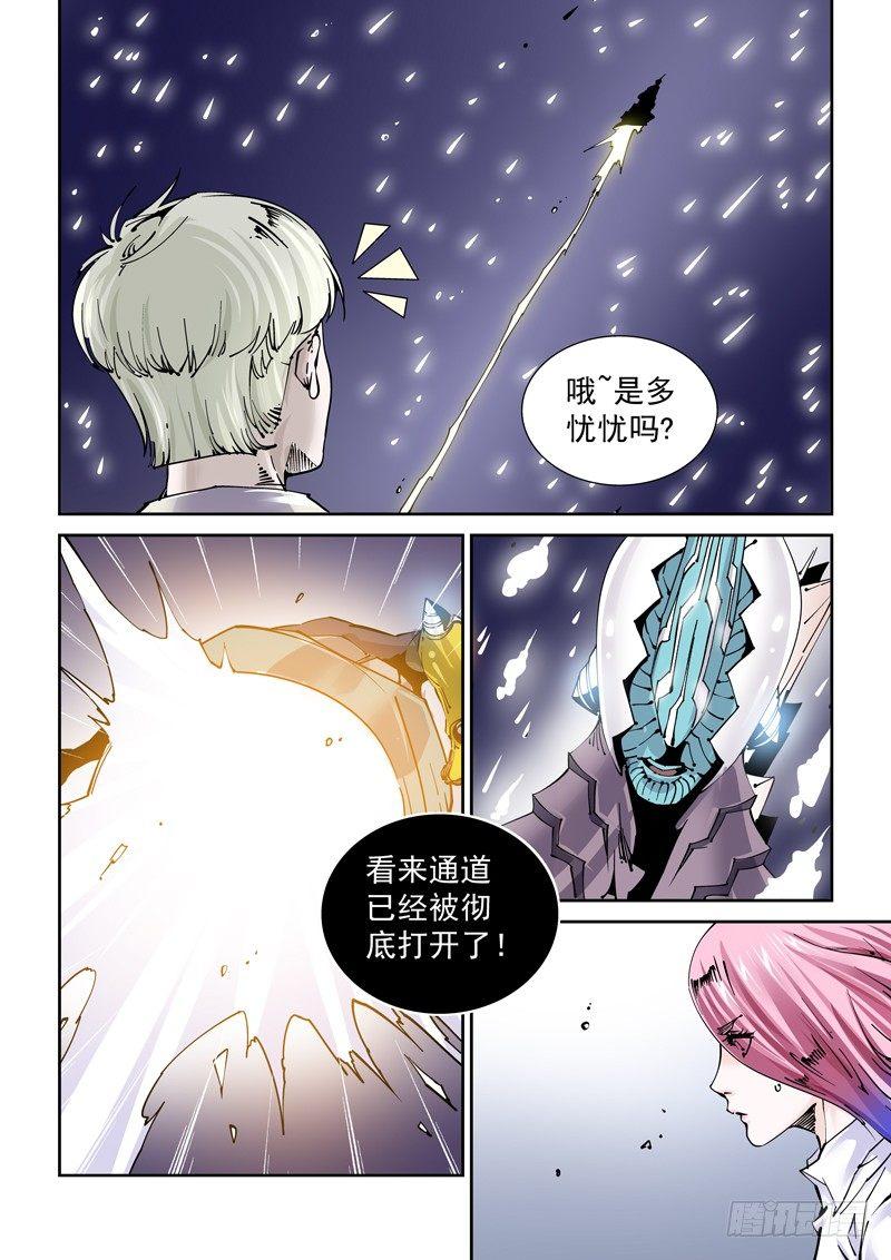 无妄之灾韩漫全集-魔人篇244.决战之岛（4）无删减无遮挡章节图片 