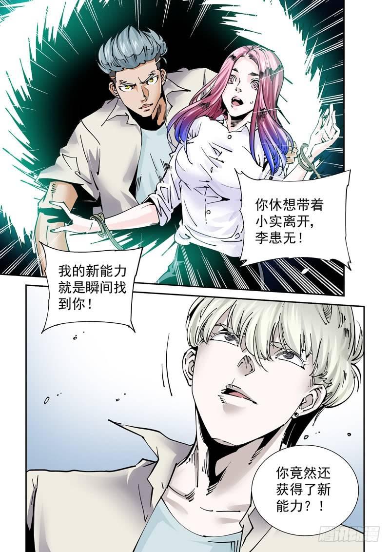 无妄之灾韩漫全集-魔人篇245.决战之岛（5）无删减无遮挡章节图片 