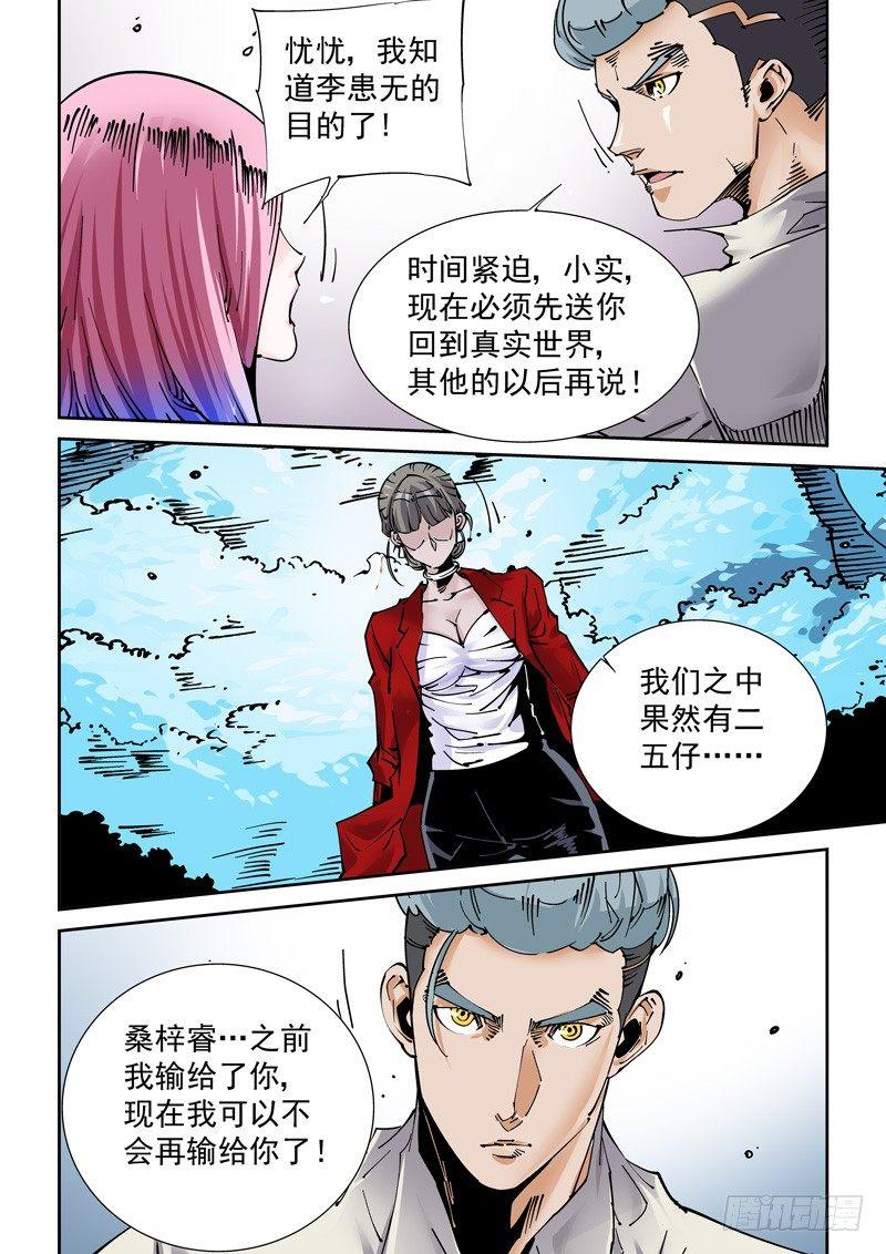 无妄之灾韩漫全集-魔人篇245.决战之岛（5）无删减无遮挡章节图片 