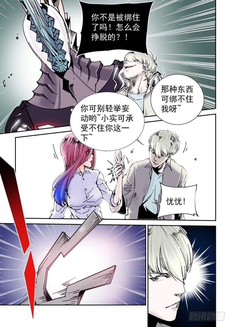 无妄之灾韩漫全集-魔人篇245.决战之岛（5）无删减无遮挡章节图片 