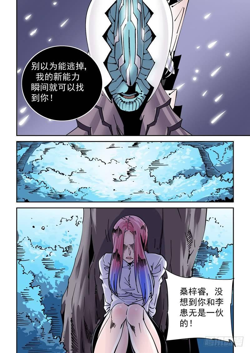 无妄之灾韩漫全集-魔人篇245.决战之岛（5）无删减无遮挡章节图片 