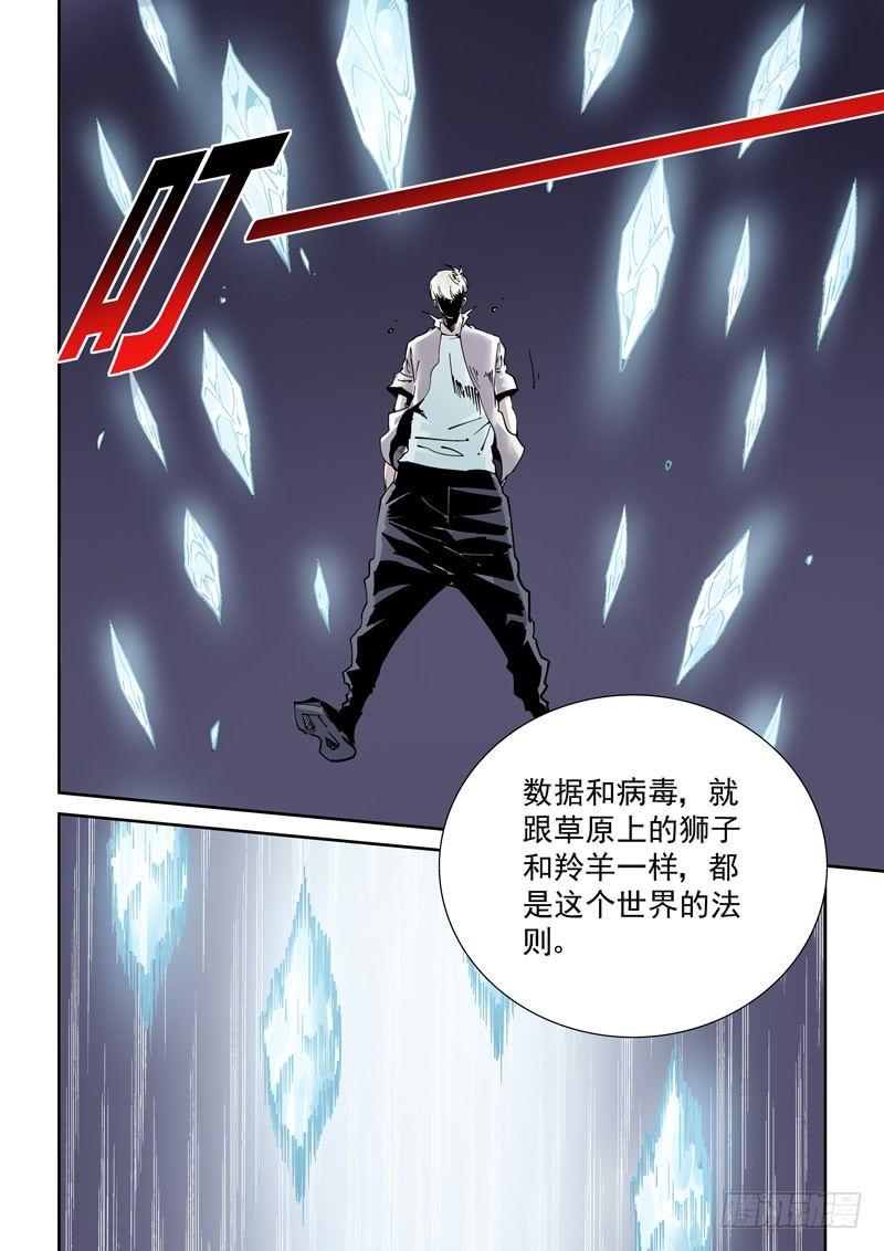 无妄之灾韩漫全集-魔人篇246.决战之岛（6）无删减无遮挡章节图片 