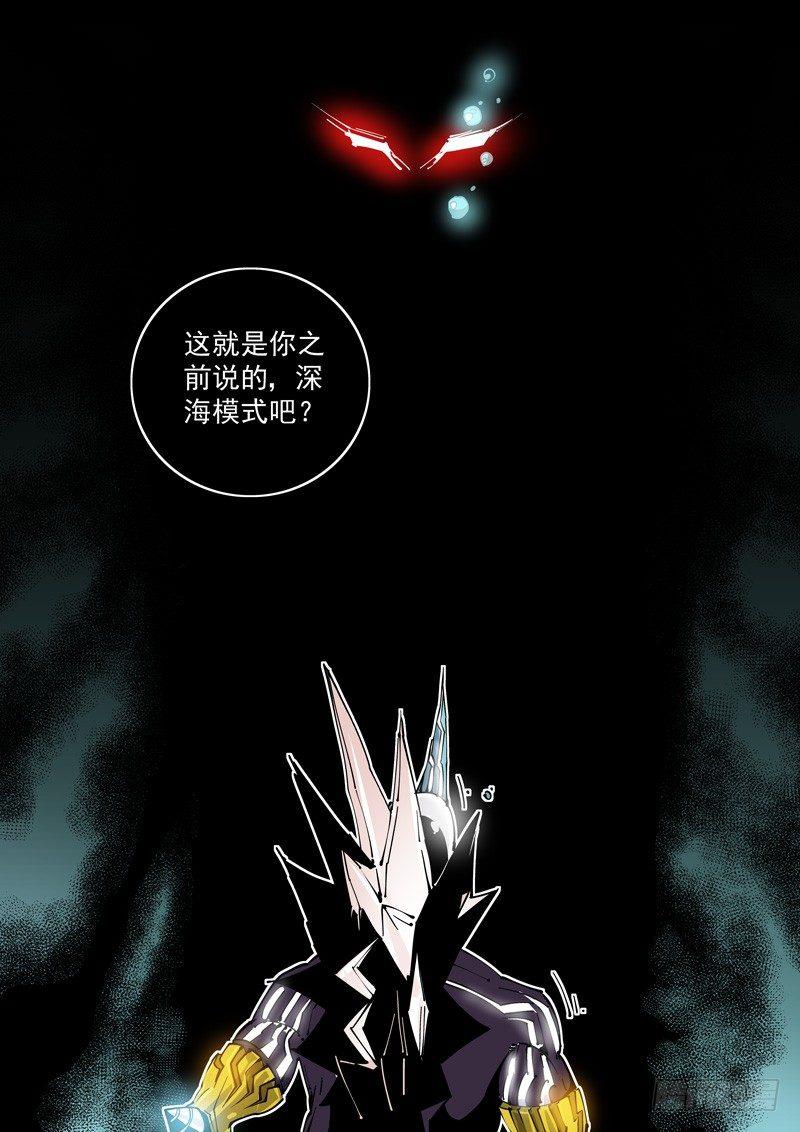 无妄之灾韩漫全集-魔人篇246.决战之岛（6）无删减无遮挡章节图片 