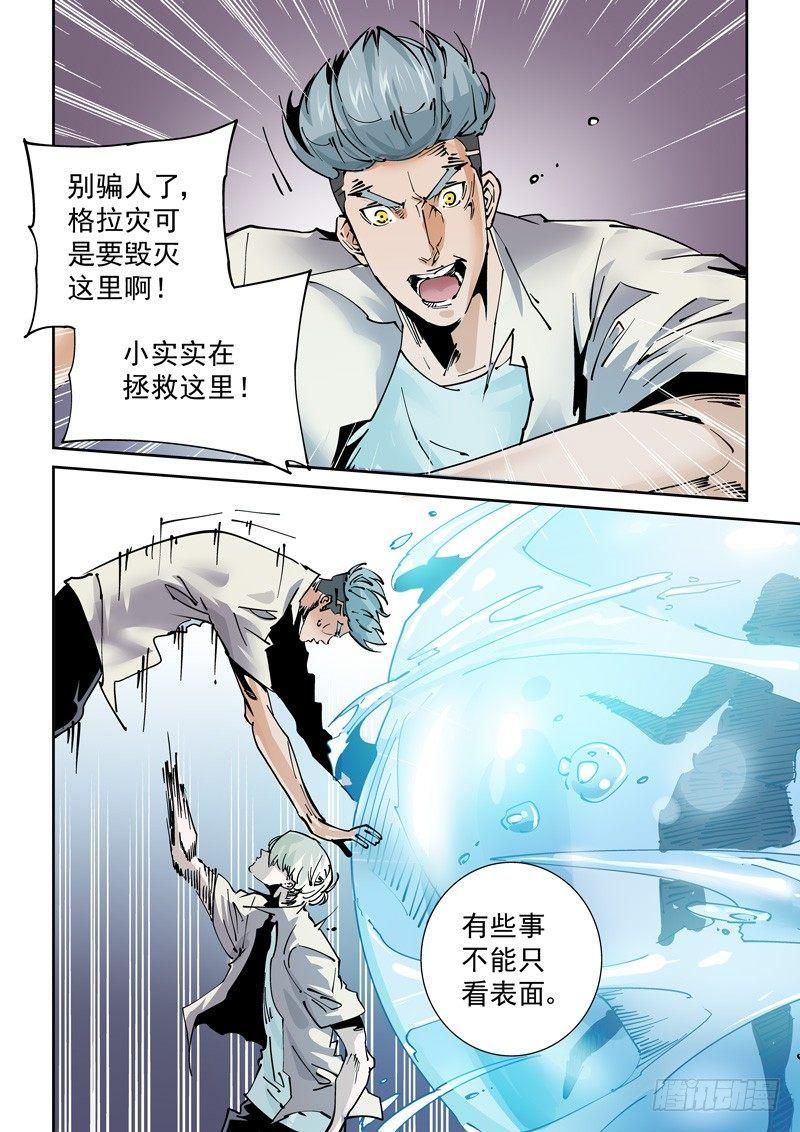 无妄之灾韩漫全集-魔人篇246.决战之岛（6）无删减无遮挡章节图片 