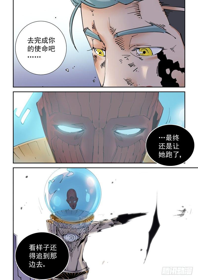 无妄之灾韩漫全集-魔人篇247.决战之岛（7）无删减无遮挡章节图片 
