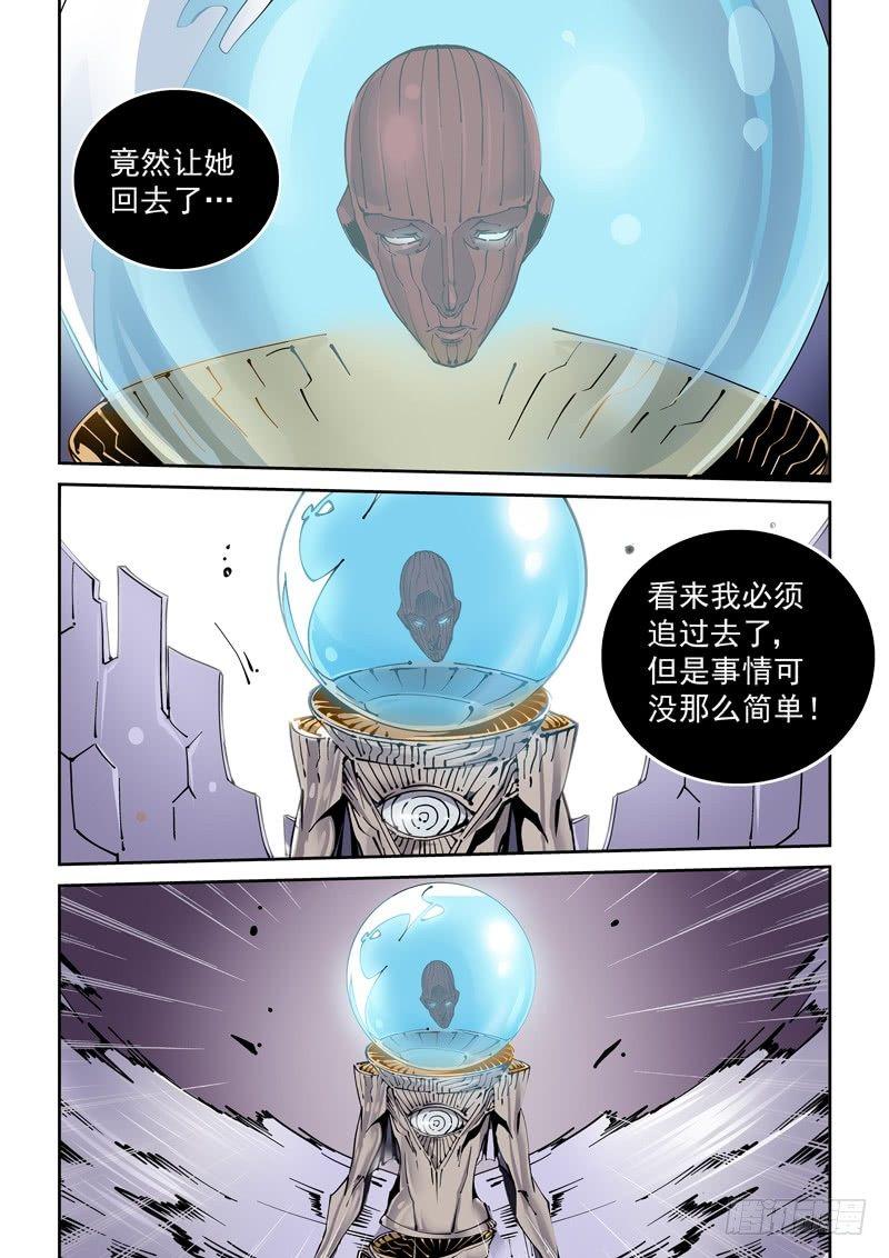 无妄之灾韩漫全集-魔人篇247.决战之岛（7）无删减无遮挡章节图片 