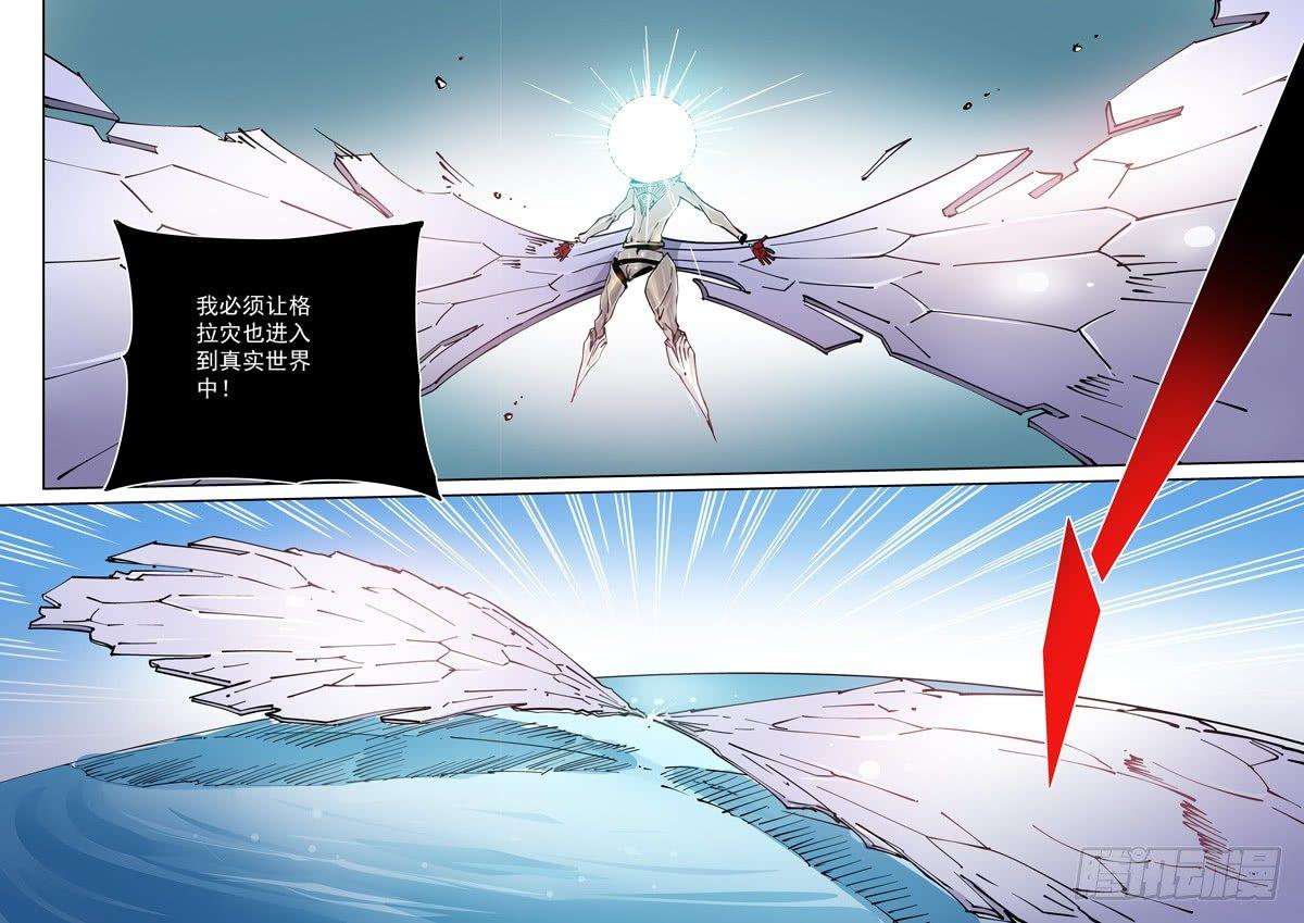 无妄之灾韩漫全集-魔人篇247.决战之岛（7）无删减无遮挡章节图片 