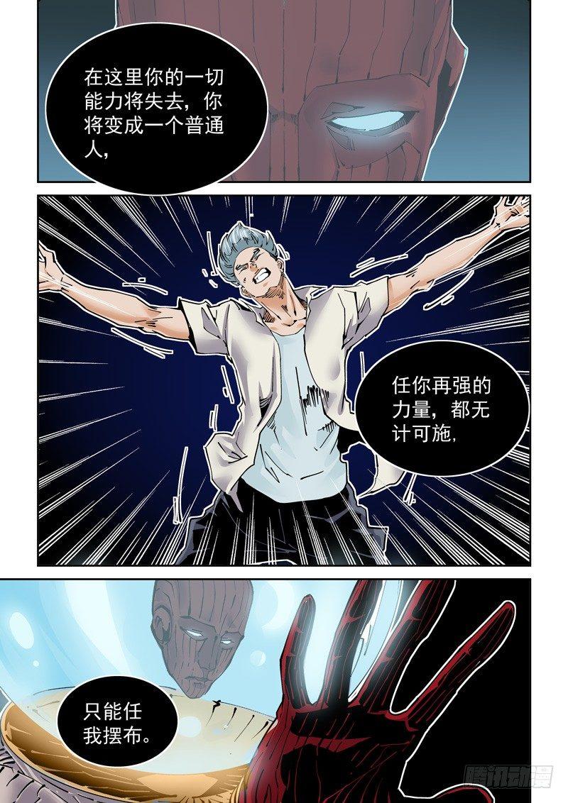 无妄之灾韩漫全集-魔人篇247.决战之岛（7）无删减无遮挡章节图片 