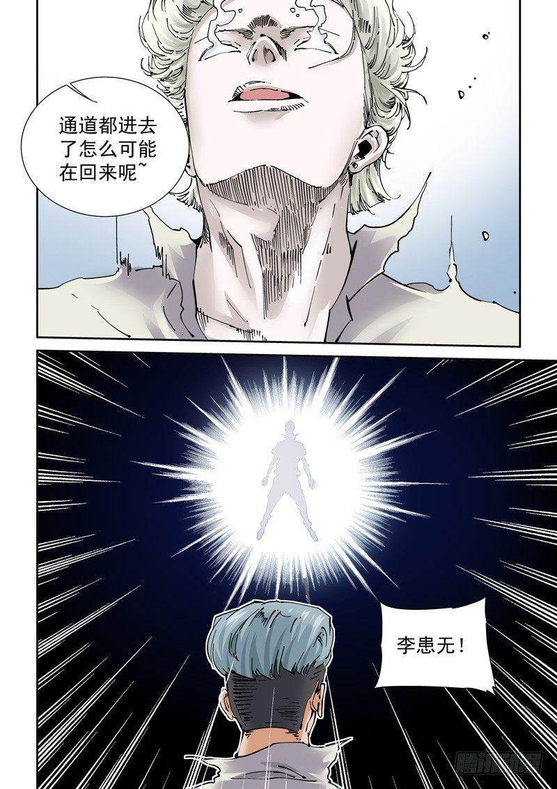 无妄之灾韩漫全集-魔人篇248.决战之岛（8）无删减无遮挡章节图片 