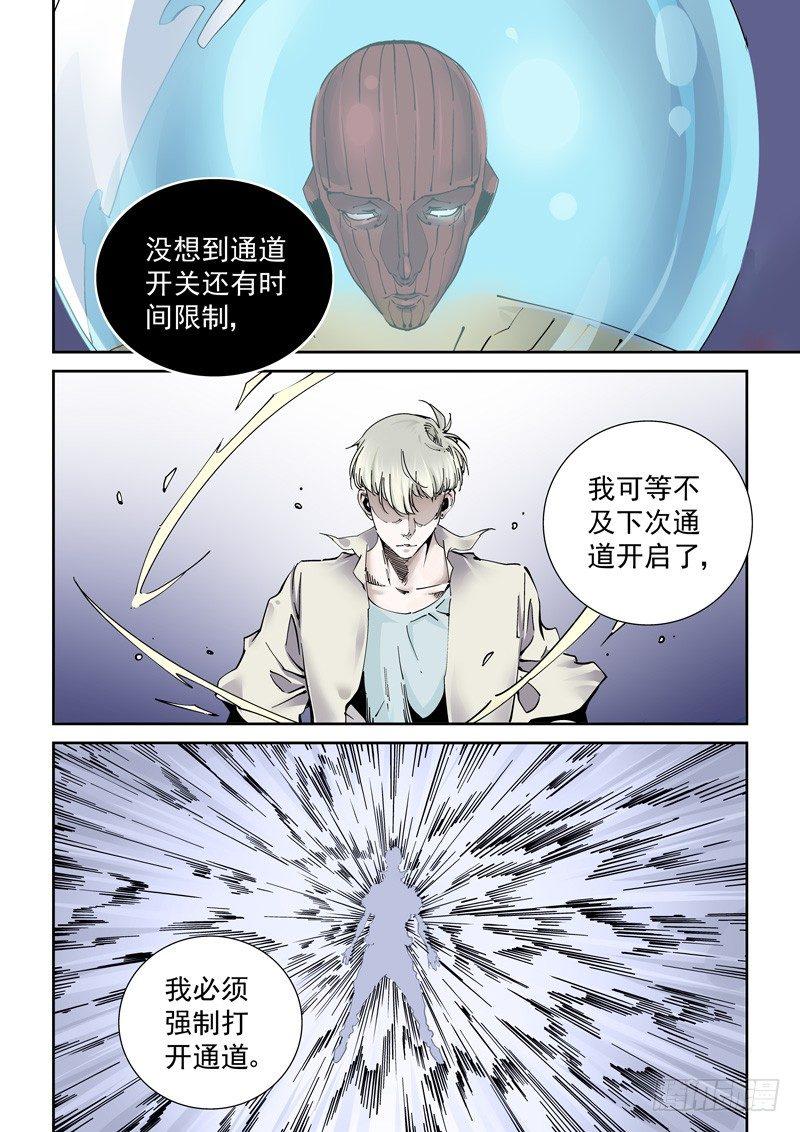 无妄之灾韩漫全集-魔人篇248.决战之岛（8）无删减无遮挡章节图片 