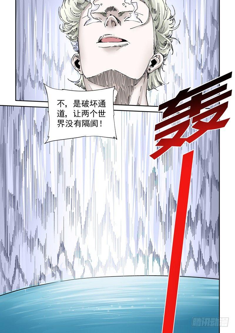 无妄之灾韩漫全集-魔人篇248.决战之岛（8）无删减无遮挡章节图片 