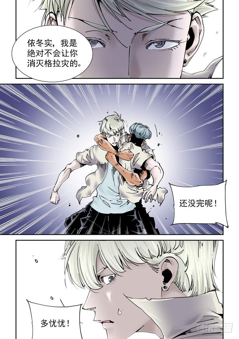 无妄之灾韩漫全集-魔人篇248.决战之岛（8）无删减无遮挡章节图片 