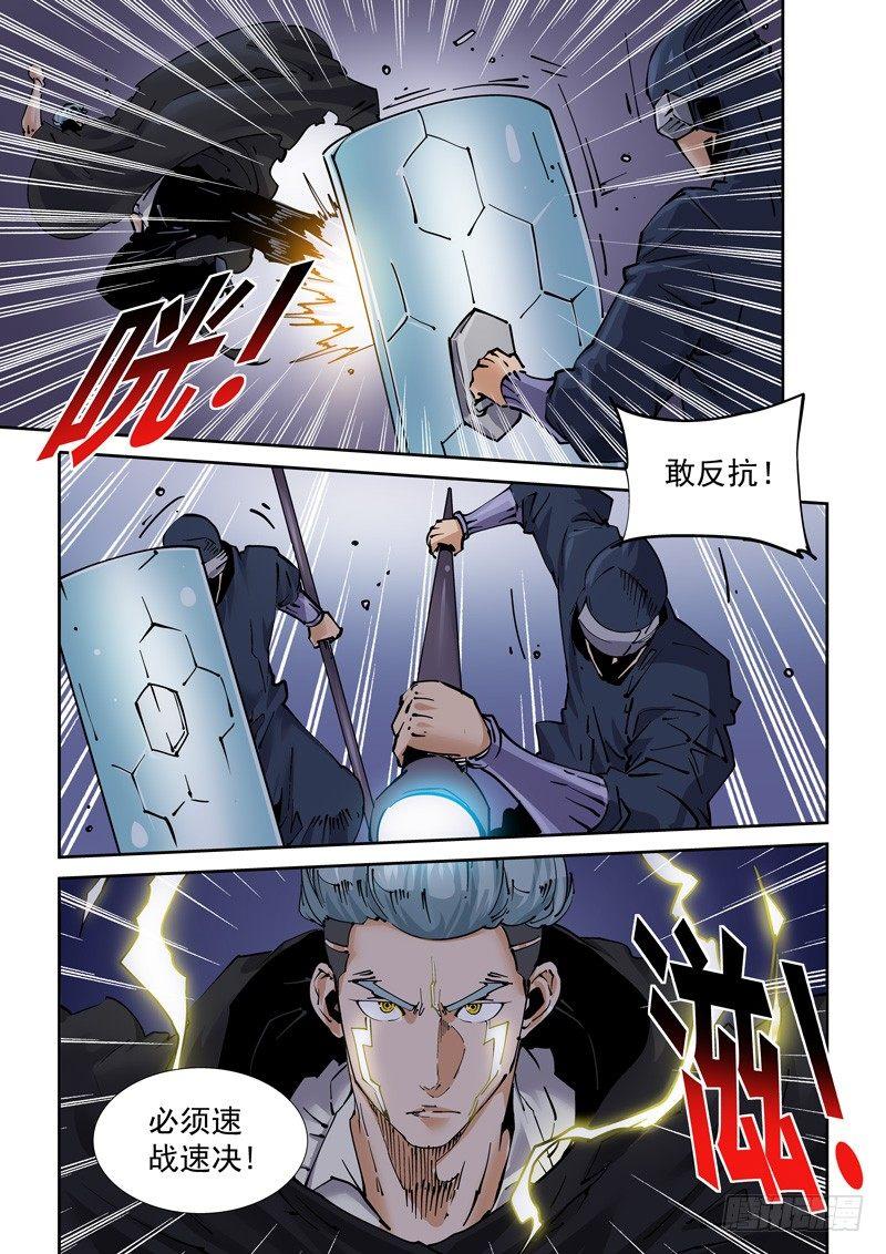 无妄之灾韩漫全集-新世界篇249.真实世界无删减无遮挡章节图片 
