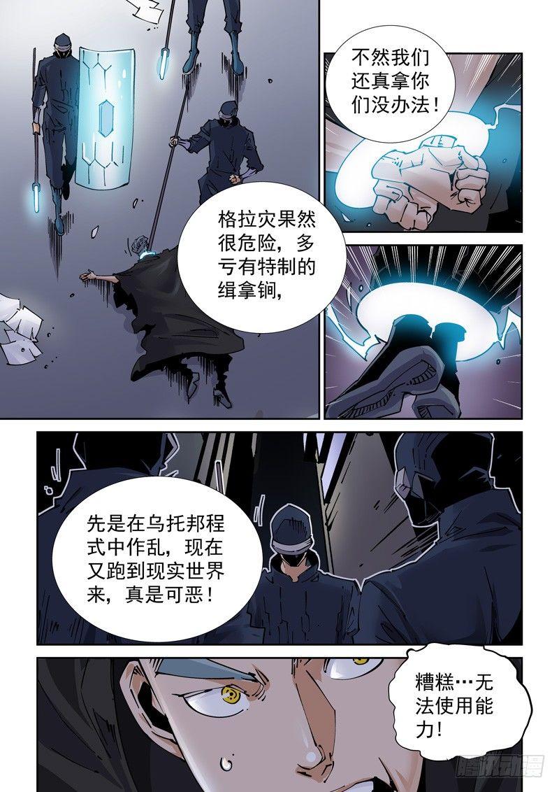 无妄之灾韩漫全集-新世界篇249.真实世界无删减无遮挡章节图片 
