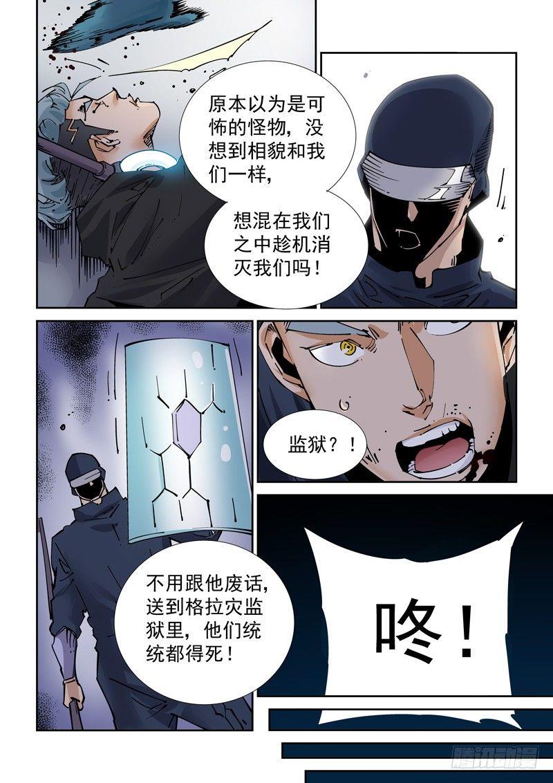 无妄之灾韩漫全集-新世界篇249.真实世界无删减无遮挡章节图片 