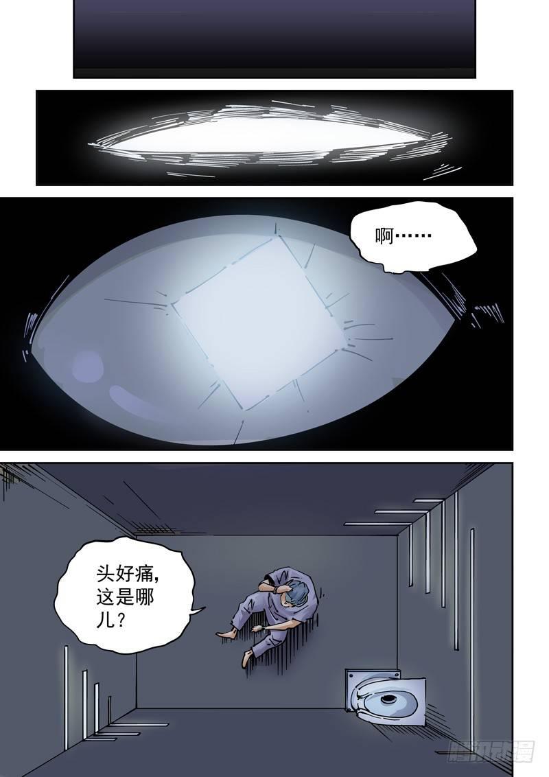 无妄之灾韩漫全集-新世界篇249.真实世界无删减无遮挡章节图片 