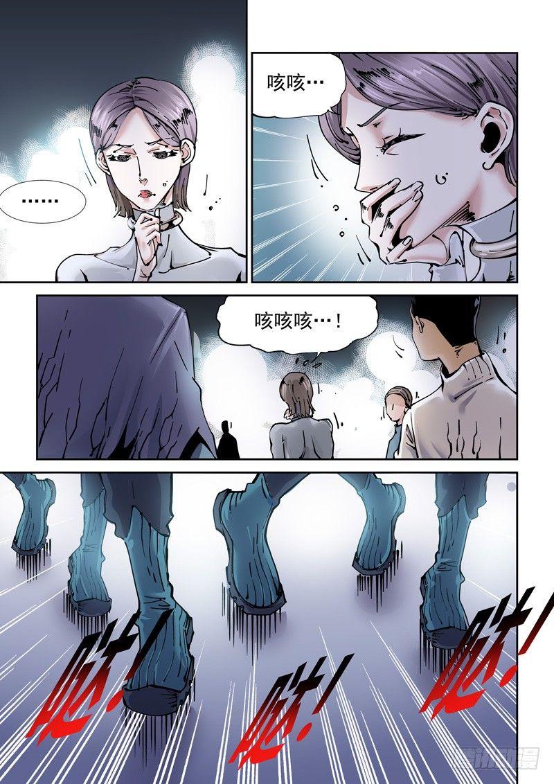 无妄之灾韩漫全集-新世界篇249.真实世界无删减无遮挡章节图片 
