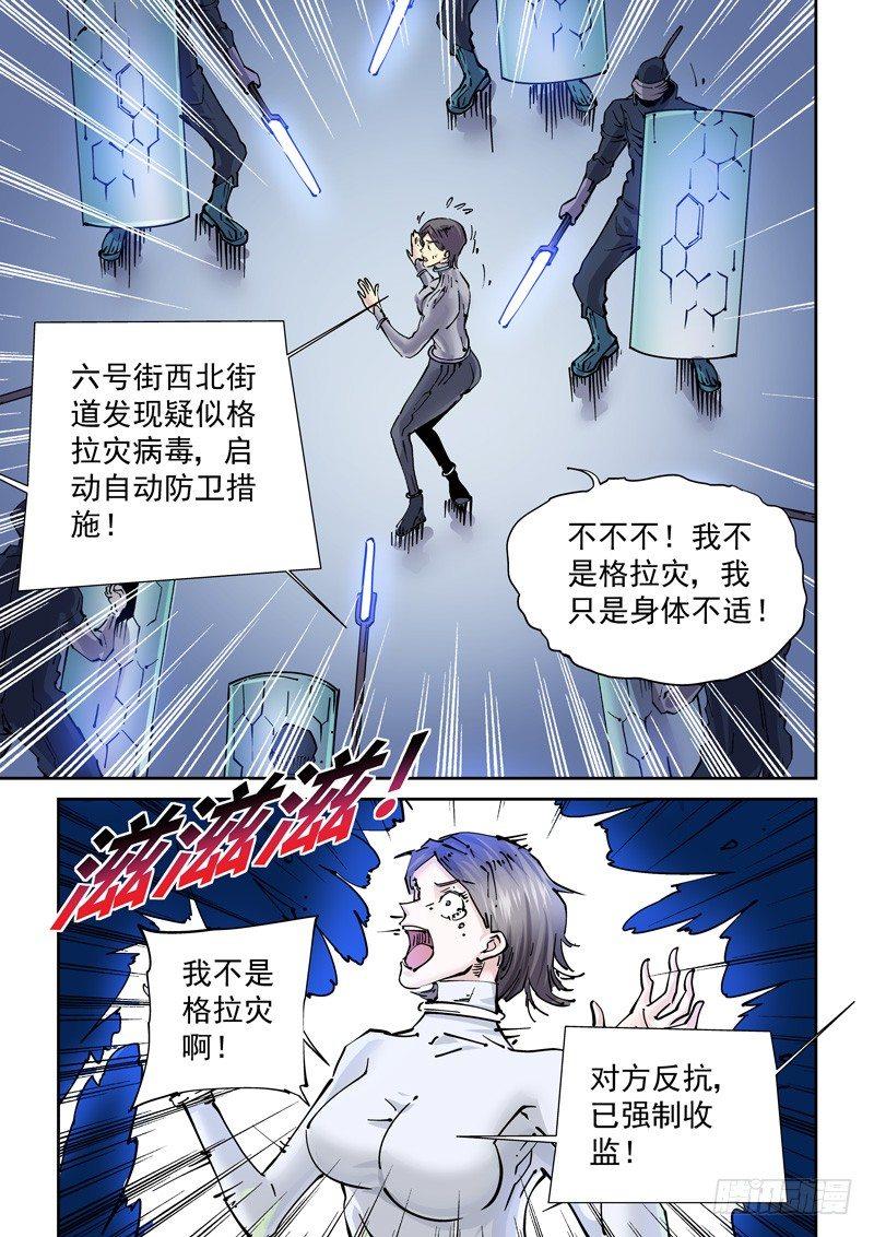 无妄之灾韩漫全集-新世界篇249.真实世界无删减无遮挡章节图片 