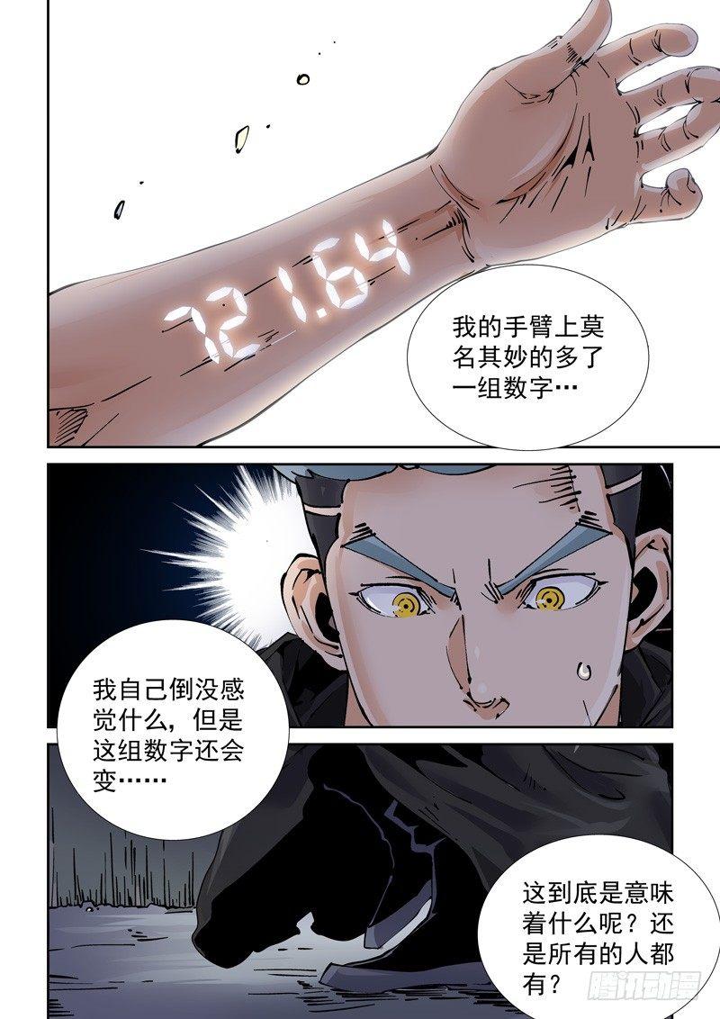 无妄之灾韩漫全集-新世界篇249.真实世界无删减无遮挡章节图片 