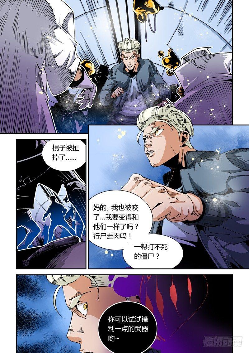 无妄之灾韩漫全集-器官篇26.变幻！无删减无遮挡章节图片 