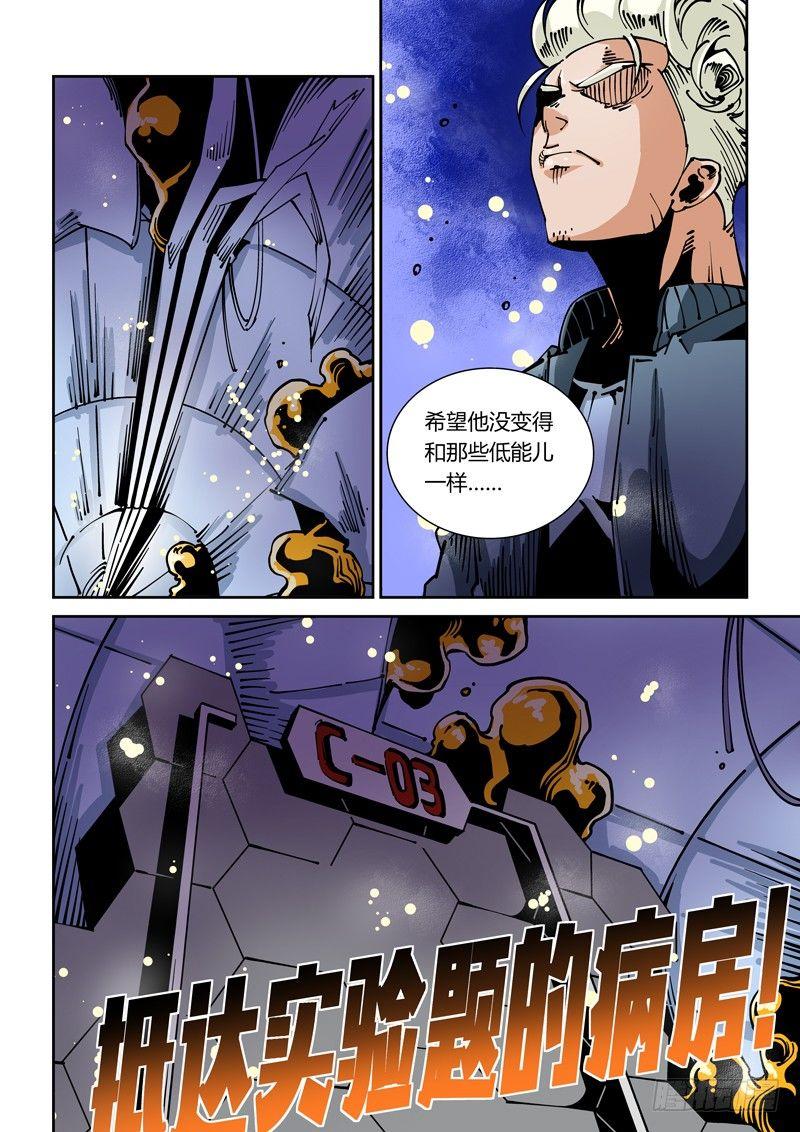 无妄之灾韩漫全集-器官篇26.变幻！无删减无遮挡章节图片 