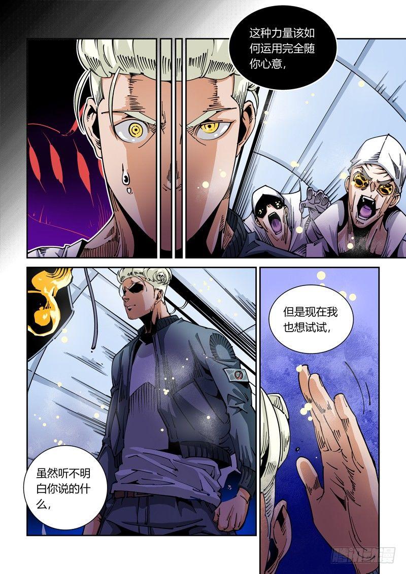 无妄之灾韩漫全集-器官篇26.变幻！无删减无遮挡章节图片 