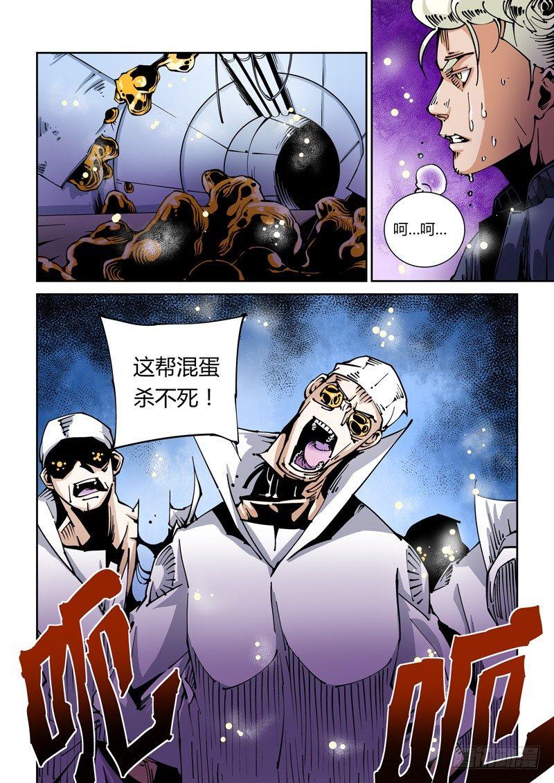 无妄之灾韩漫全集-器官篇26.变幻！无删减无遮挡章节图片 