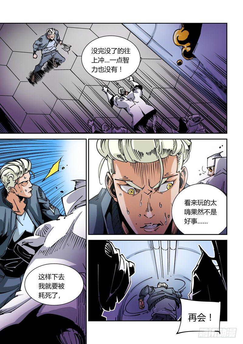 无妄之灾韩漫全集-器官篇26.变幻！无删减无遮挡章节图片 