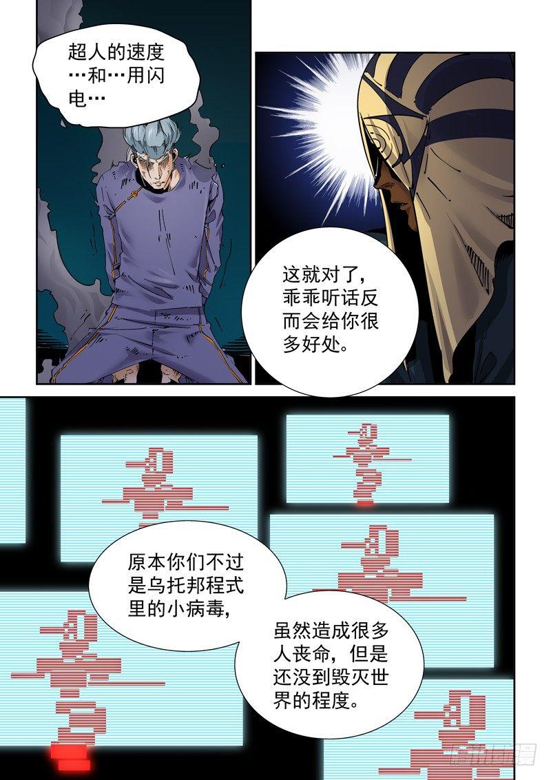 无妄之灾韩漫全集-新世界篇250.格拉灾监狱（1）无删减无遮挡章节图片 