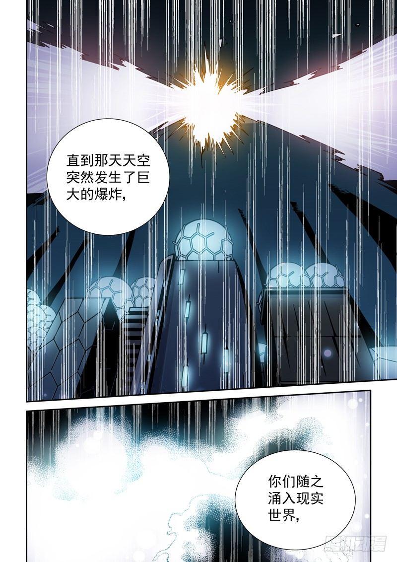 无妄之灾韩漫全集-新世界篇250.格拉灾监狱（1）无删减无遮挡章节图片 